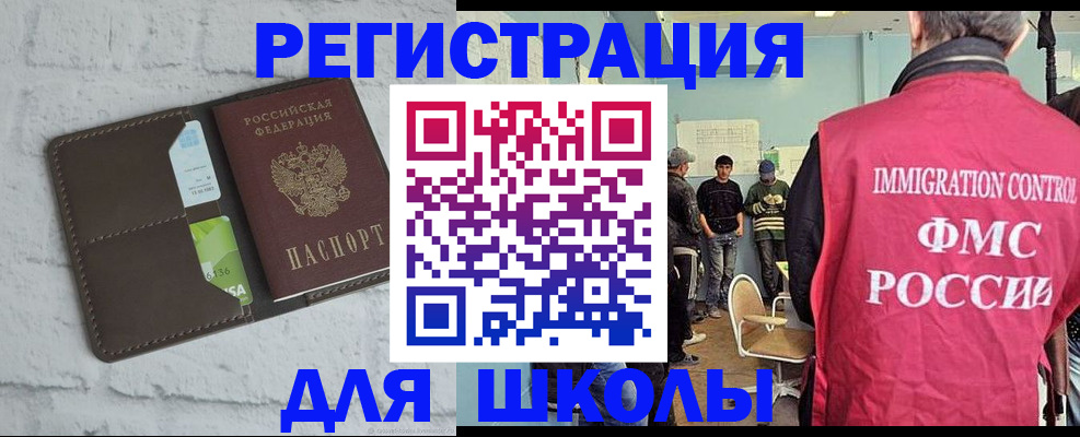 временная регистрация законно в Оренбургской области