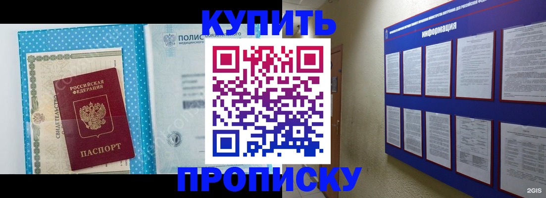 временная регистрация для всех в Оренбургской области