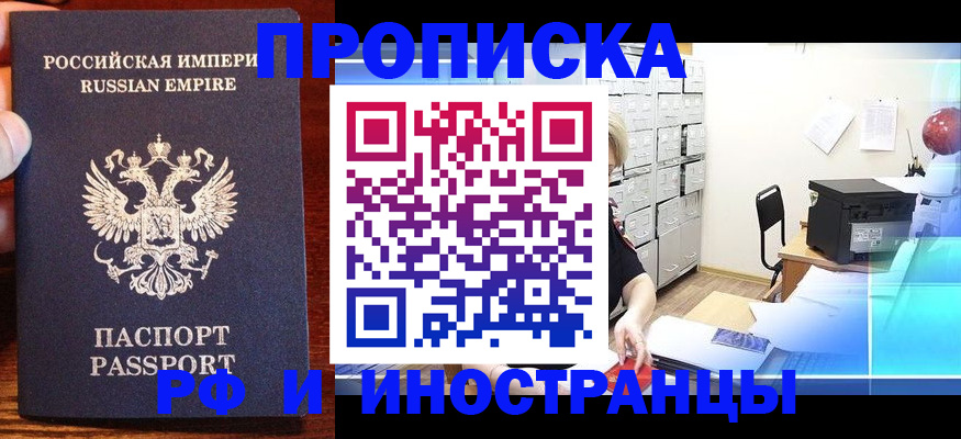 где прописаться в Оренбургской области